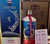 产品名称：茅台集团贡酒2008奥运盛典