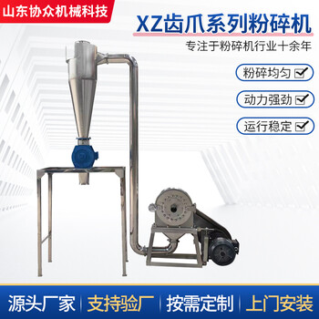 花椒香辛料粉碎機(jī)食品304材質(zhì)不銹鋼粉碎機(jī)磨粉機(jī)