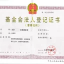 成立基金hui需要滿足哪些條件？找首稅