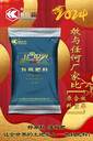 魯抗有肥