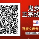 鬼步舞教學曳步舞線上課程網課