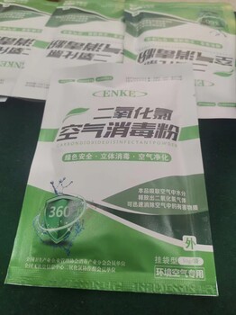 養(yǎng)殖場二氧化氯除臭劑除氨氣掛袋消毒包豬圈雞舍消毒除異味