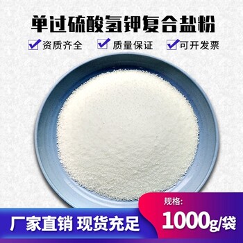 復(fù)合鉀鹽土壤改良肥活性氧土壤殺菌消毒劑改善抗重茬壯苗壯根增收