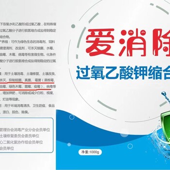 新型土壤殺菌消毒劑過氧乙酸鉀縮合物農(nóng)業(yè)土質(zhì)修復(fù)改良劑抗重茬
