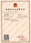 荊州地區辦理建筑工程施工總包資質需要多少錢？