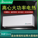 離心式風(fēng)幕機(jī)西奧多冷暖風(fēng)幕機(jī)冷庫(kù)風(fēng)幕機(jī)現(xiàn)貨批發(fā)