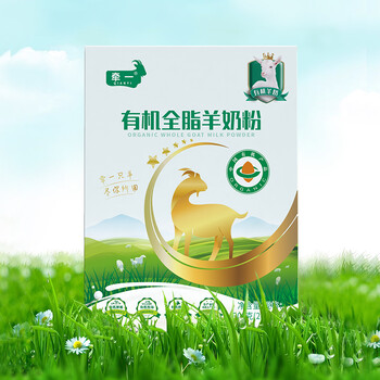 羊奶粉廠家貼牌代加工喜洋洋乳業(yè)有機(jī)全脂羊奶粉裸價供貨
