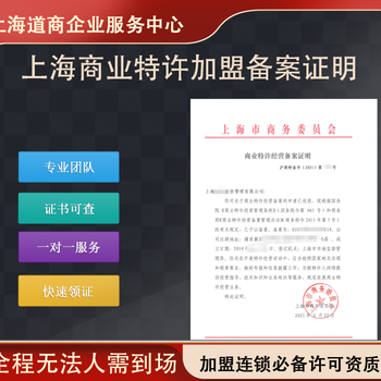 全國商業(yè)加盟連鎖備案新設(shè)要點(diǎn)公司類型：有限責(zé)任公司