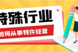 北京特许经营许可证代办网站审核要点公司类型：有限责任公司