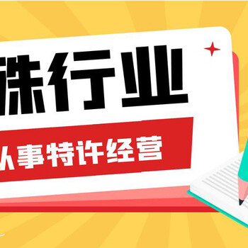 安徽招商加盟备案怎么办全步骤解析公司类型：有限责任公司