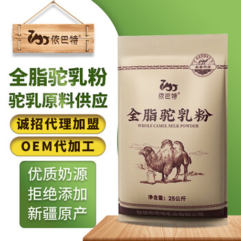 駱駝酸奶廠家工廠-駝酸奶貼牌代工-駱駝酸奶加工廠家