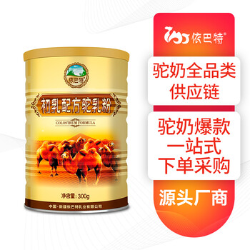 駱駝奶粉加盟-駝奶oem貼牌-全脂駝乳粉定制-駝奶粉代加工