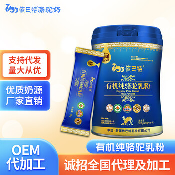 駱駝奶粉加盟-駝奶oem貼牌-全脂駝乳粉定制-駝奶粉代加工