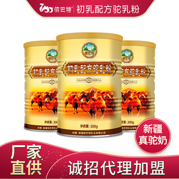 新疆駱駝奶廠家-駱駝奶粉廠家代理-代理新疆駝奶粉-依巴特