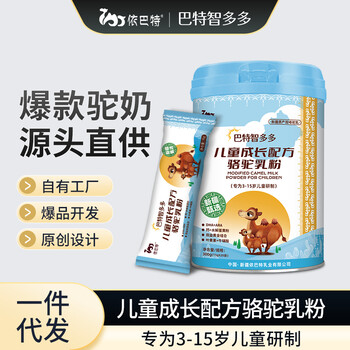 駝奶原料生產(chǎn)廠家-駱駝奶粉貼牌廠家-駝奶粉原料批發(fā)-駝奶代理