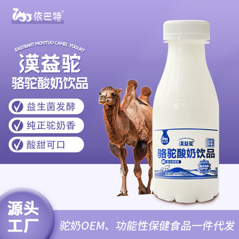 駝奶粉oem貼牌批發(fā)-駝奶oem貼牌品牌-駱駝奶原料價錢