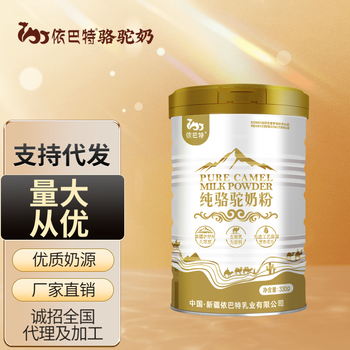 駝奶粉oem貼牌批發(fā)-駝奶oem貼牌品牌-駱駝奶原料價錢