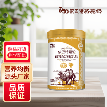 駝奶粉oem貼牌批發(fā)-駝奶oem貼牌品牌-駱駝奶原料價錢