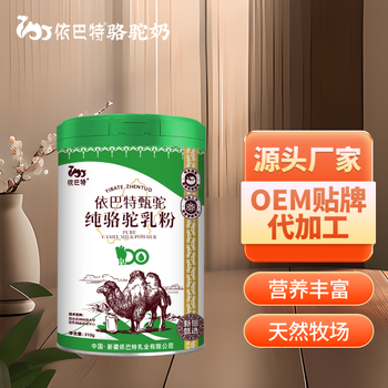 駝奶粉oem貼牌批發(fā)-駝奶oem貼牌品牌-駱駝奶原料價錢