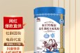 新疆骆驼奶粉微商私域驼奶无糖食品专营店驼奶粉oem贴牌工厂