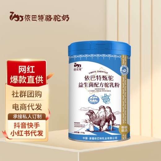 新疆骆驼奶粉微商私域驼奶无糖食品专营店驼奶粉oem贴牌工厂