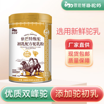 骆驼奶原料工厂驼奶oem贴牌供应驼奶粉原材料厂家