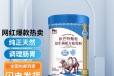 新疆驼奶粉电商骆驼奶批发驼奶原材料生产厂家依巴特乳业