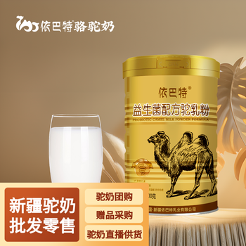 團購駝奶粉廠家送禮佳品駱駝奶供應新疆駝奶廠家