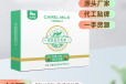 骆驼奶粉原料价格纯驼奶贴牌代加工批发驼乳粉加盟代理品牌