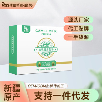 代理駱駝奶粉廠家駝奶粉一件代發(fā)駱駝奶粉加盟代理
