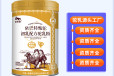 骆驼奶原材料生产厂家驼奶oem贴牌厂家地址驼奶粉电商