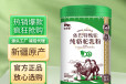 新疆骆驼奶粉供应送礼佳品驼奶粉供应骆驼奶原材料工厂