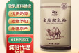 驼奶粉原材料供应批发新疆骆驼奶加盟加盟骆驼奶粉专卖店
