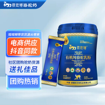 純駝奶粉oem貼牌電話駱駝奶粉加盟店代理駱駝奶加盟怎么樣
