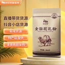 駝奶大包粉烘焙原料駝奶粉供應駱駝奶粉批發(fā)全脂駝乳粉原料貼牌