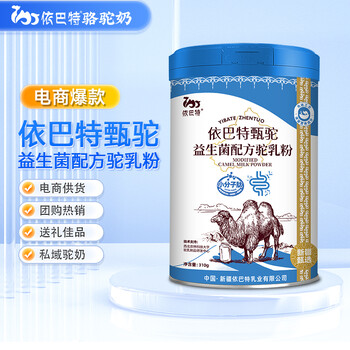 駱駝奶原材料批發(fā)新疆駝奶廠家有哪些駱駝奶粉廠家代理