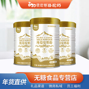 新疆駝奶oem貼牌電話駱駝奶粉代工廠家駱駝奶代加工廠家
