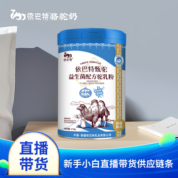 新疆駝奶oem貼牌電話駱駝奶粉代工廠家駱駝奶代加工廠家