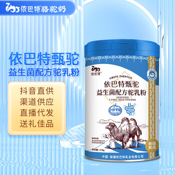 駝奶粉廠家新疆塔城駱駝奶粉貼牌駱駝奶OEM定制駝奶代加工