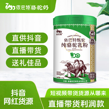 巴特乳業(yè)駝奶粉貼牌-新疆駱駝奶粉生產(chǎn)廠家-駝奶貼牌代加工
