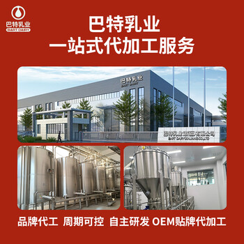 巴特乳業(yè)駝奶粉貼牌-新疆駱駝奶粉生產(chǎn)廠家-駝奶貼牌代加工