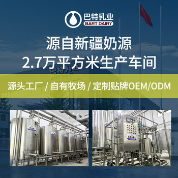 巴特乳業(yè)駝奶粉貼牌-新疆駱駝奶粉生產(chǎn)廠家-駝奶貼牌代加工