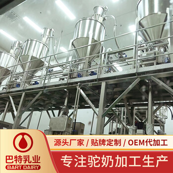 巴特乳業(yè)新疆塔城駝奶-駱駝奶貼牌代加工-新疆駝奶粉生產(chǎn)廠家