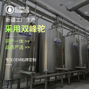 巴特乳業(yè)新疆塔城駝奶-駱駝奶貼牌代加工-新疆駝奶粉生產(chǎn)廠家