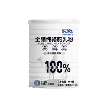 70%新地標配方駝奶粉駱駝奶粉貼牌駝奶代加工一站式服務