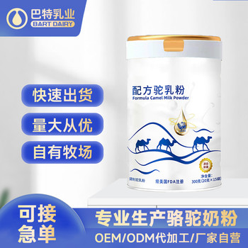 70%駝奶粉新地標(biāo)塔城工廠駝乳粉原料大包粉供應(yīng)駝奶一站式服務(wù)