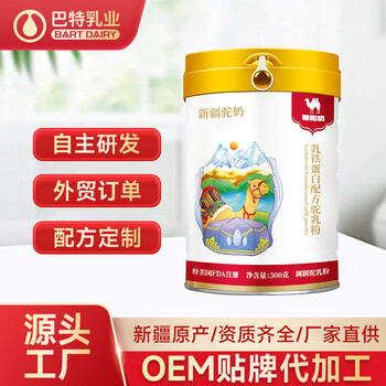 70%新地標(biāo)配方駝乳粉廠家新疆塔城駝奶粉貼牌駱駝奶一站式服務(wù)