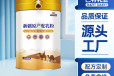 巴特乳业驼奶粉厂家新地标配方驼乳粉70%驼奶贴牌一站式服务