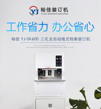 金典裝訂機維修，廠家售后服務