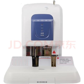 金典裝訂機(jī)維修，上門維修